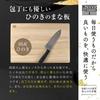 Hinokioh - Made In Japan, Easy-to-Use, Lightweight Hinoki Cutting Board, Large, 42 X 28 X 1 Cm, Wooden, Hinoki Wood