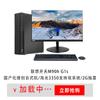 Компактный настольный ПК Lenovo KaiTian M90h G1s с 27-дюймовым 2K-монитором (Китайская версия)