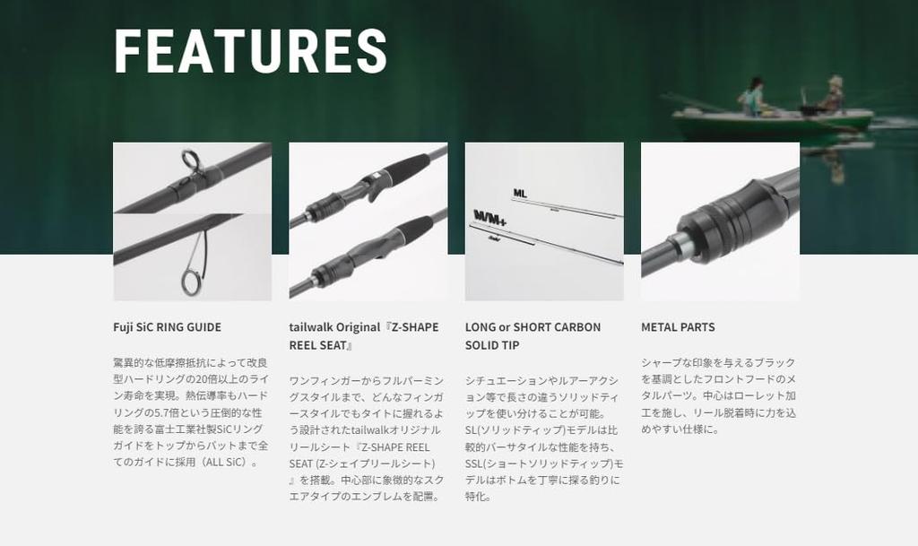 Tailwalk Chinning Rod SSD B-BREAMER S73ML/SL-T
