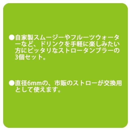 Skater Tumbler with Straw 3 Pieces 320ml Miffy 21 Made In Japan SIH3ST-A