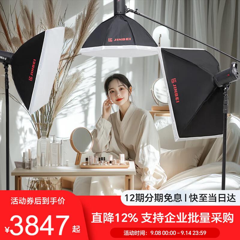 JINBEI 600 Вт Профессиональный светодиодный студийный свет для фотосъемки