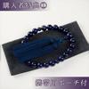 Sato Funeral Sodalite 22 Beads for Men Can be used by all denominations Made in Kyoto with a carrying a prayer bead sleep year rosary repair ``Comes