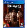 LOST JUDGMENT: Unjudged Memories - PS4