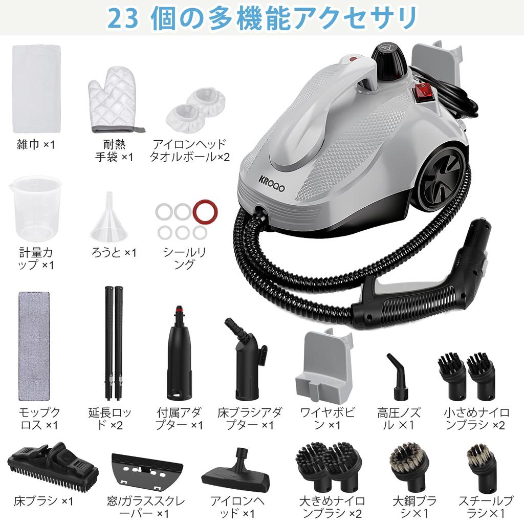 KROQO Паровой очиститель с емкостью для воды и паром с непрерывной подачей пара поставляется с 23 мощными портативными отпаривателями для удаления грязи и жира