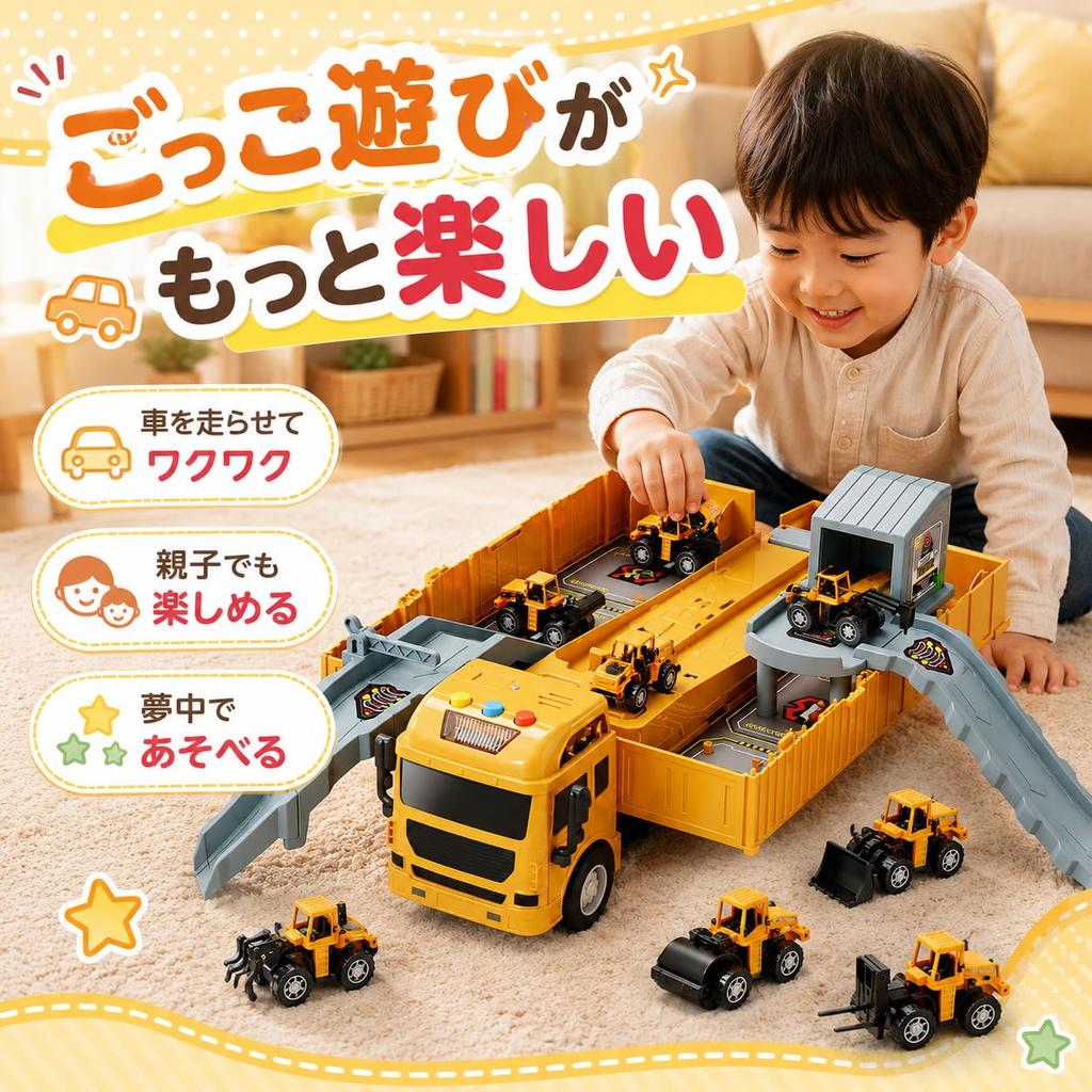 Multifunctional Construction Vehicle Toy Car Set Storage Transformable Parking Construction Road Indoor Educational Toy for Boys and Birthday
