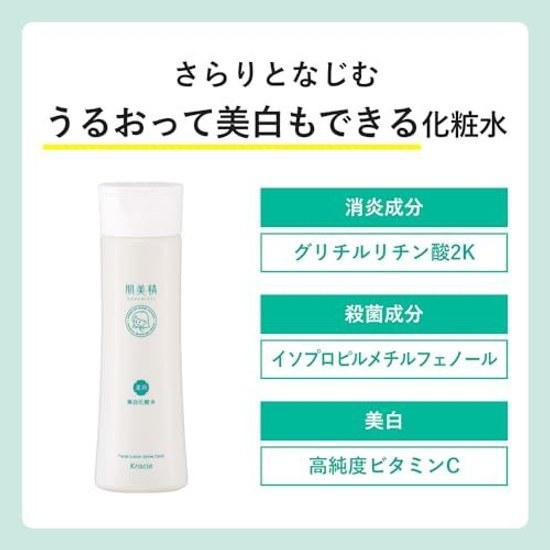 Hadabisei Medicinal Skin Care Adult Acne Medicated Whitening Lotion 200ml Scars Exfoliation Moisturizing Antibacterial Anti-inflammatory Vitamin C