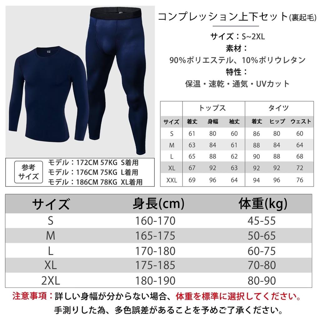 Sillictor Warm Innerwear Compression Inner Shirt and Inner and Warm for Winter Skiing and Mountain Climbing Men's Set, Leggings, Breathable,