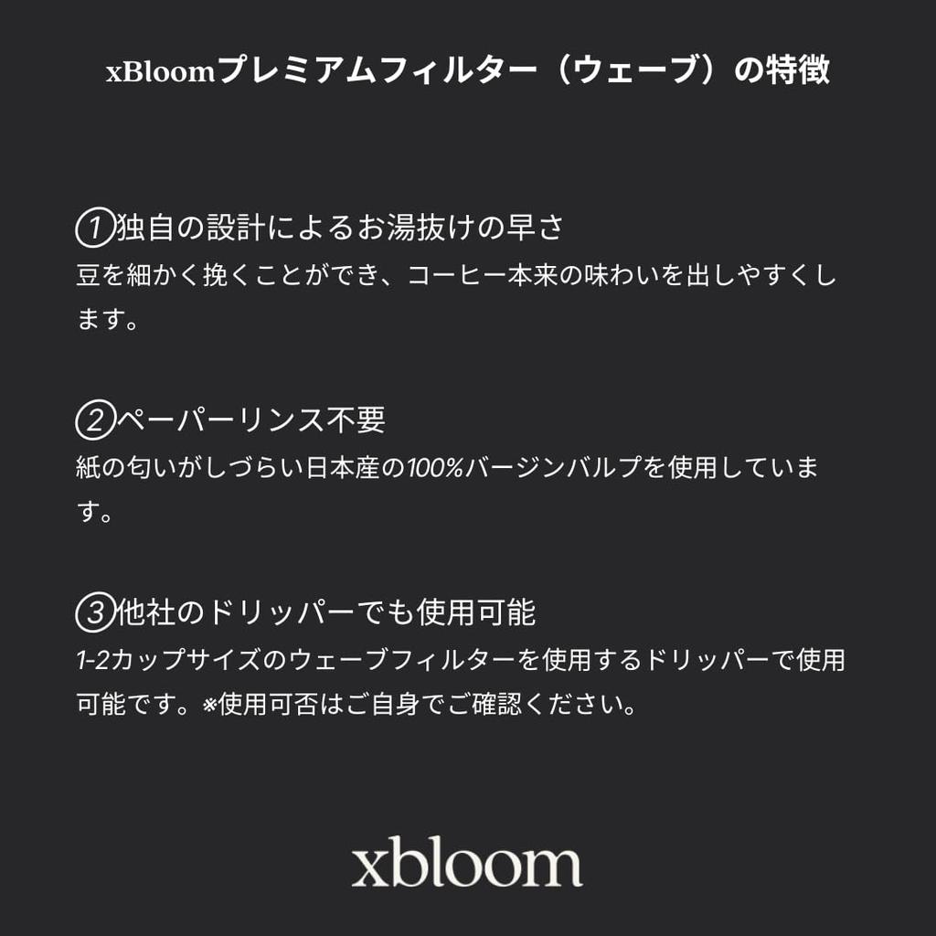 XBloom Премиальный бумажный фильтр (Волна) 100 листов