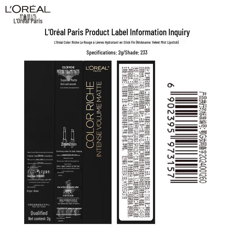 Губная помада L'Oréal Colour Riche Slim