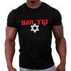 Krav Maga Military Self Defence Fighting System Israel Defense Force Unisex T-shirts
