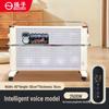 Yangzi Graphene Carbon Fiber Electric Heater with Voice Remote
