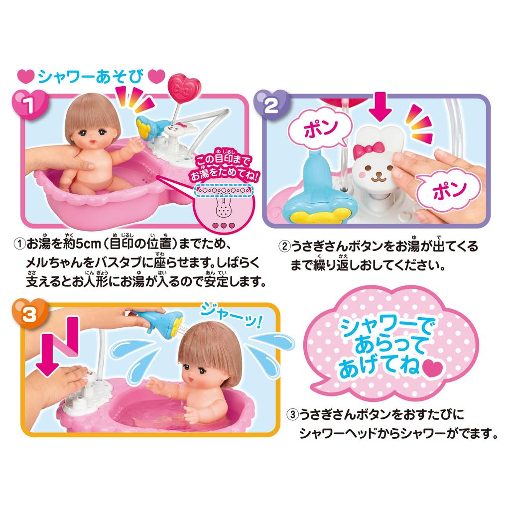 Заботливая Мел-чан в ванне