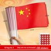 Small Handheld Chinese National Flag - Five-Star Red Flag with Stick