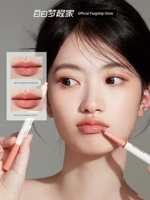 Daydream Awakening Double-Ended Lip Liner Pen, Colorful and Brightening, Non-Stick Cup Lipstick Pen, Nude Color, Authentic, for Defining Lip Shape