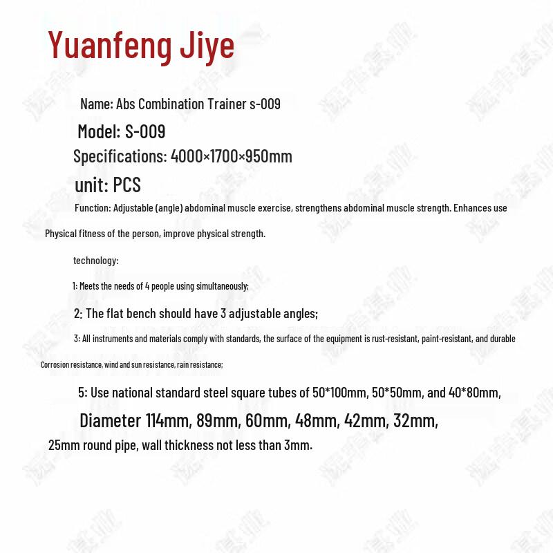 Yuansheng Jiyue Outdoor Fitness & Training Equipment
