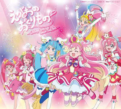 Без бонусной песни Yoshitake Precure "Egao Okurimono" ~Chihaya Best~ (Нет функций)