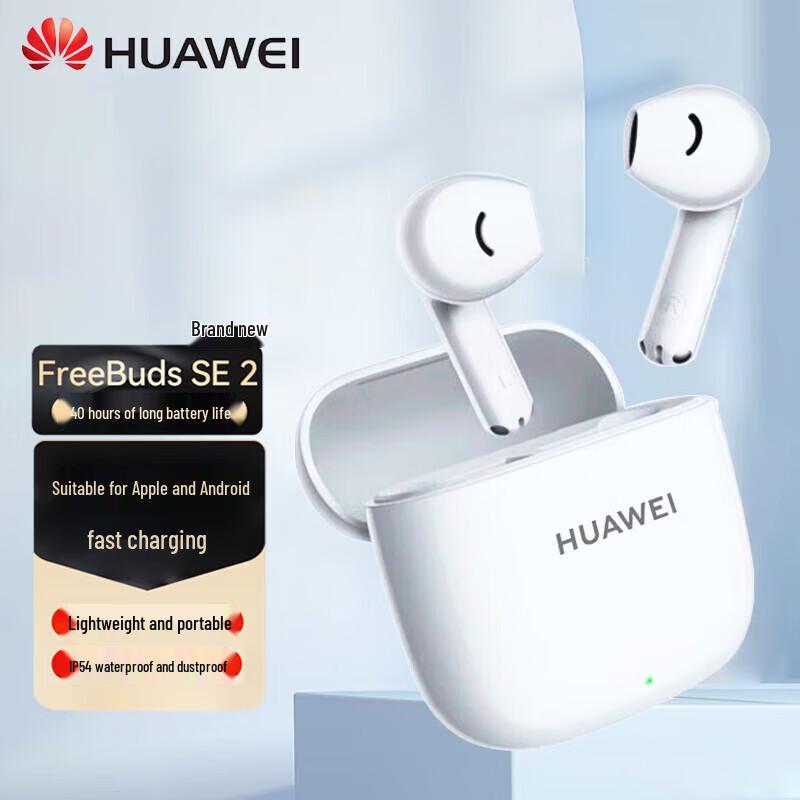 Huawei Беспроводные Bluetooth-наушники FreeBuds SE 2