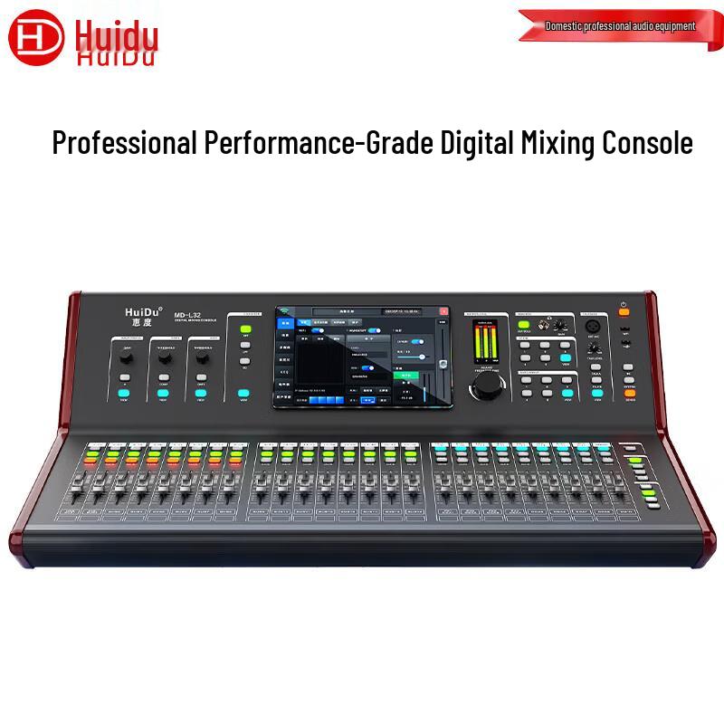 HuiDu Professional Digital Audio Mixer Console (CN version)
