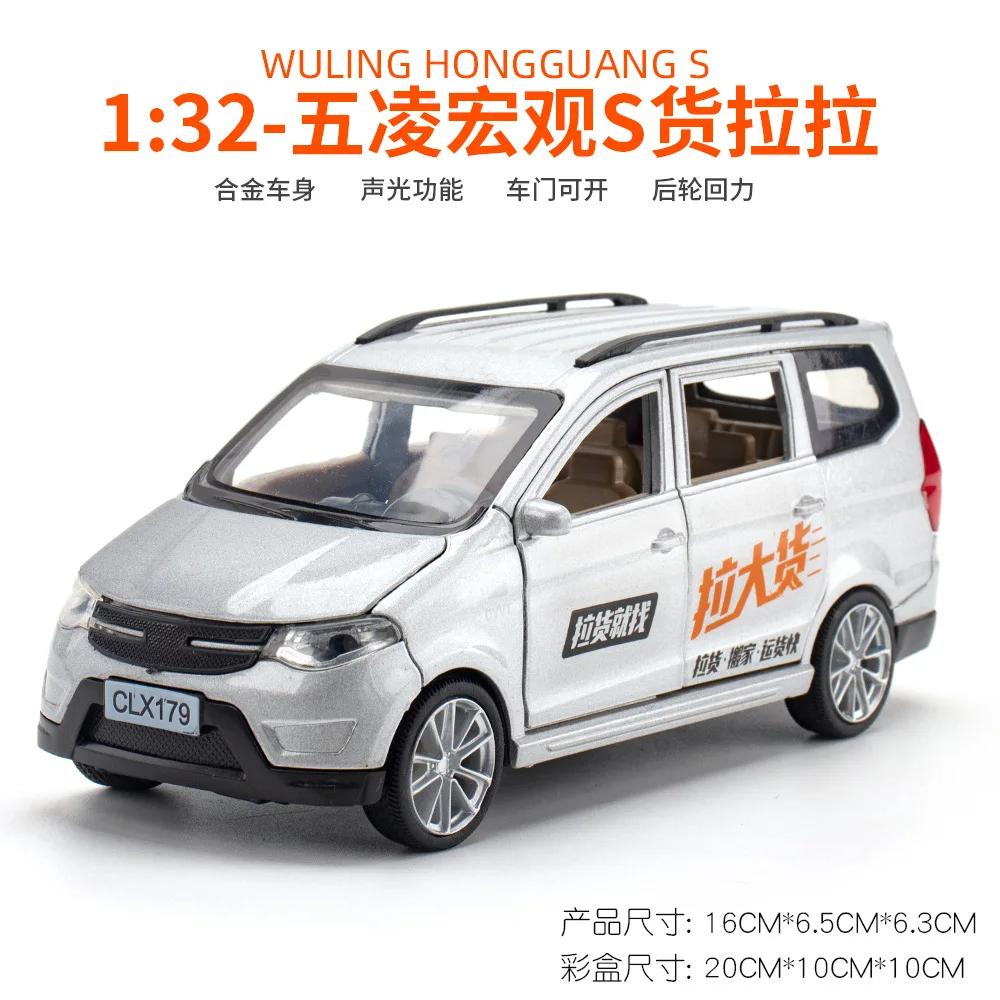 1:32 Wuling Hongguang S Минивэн Модель Симуляция Литье под давлением Металлический сплав Модель Автомобиля Звук Свет Оттянуть Назад Коллекция Детская Игрушка Подарки