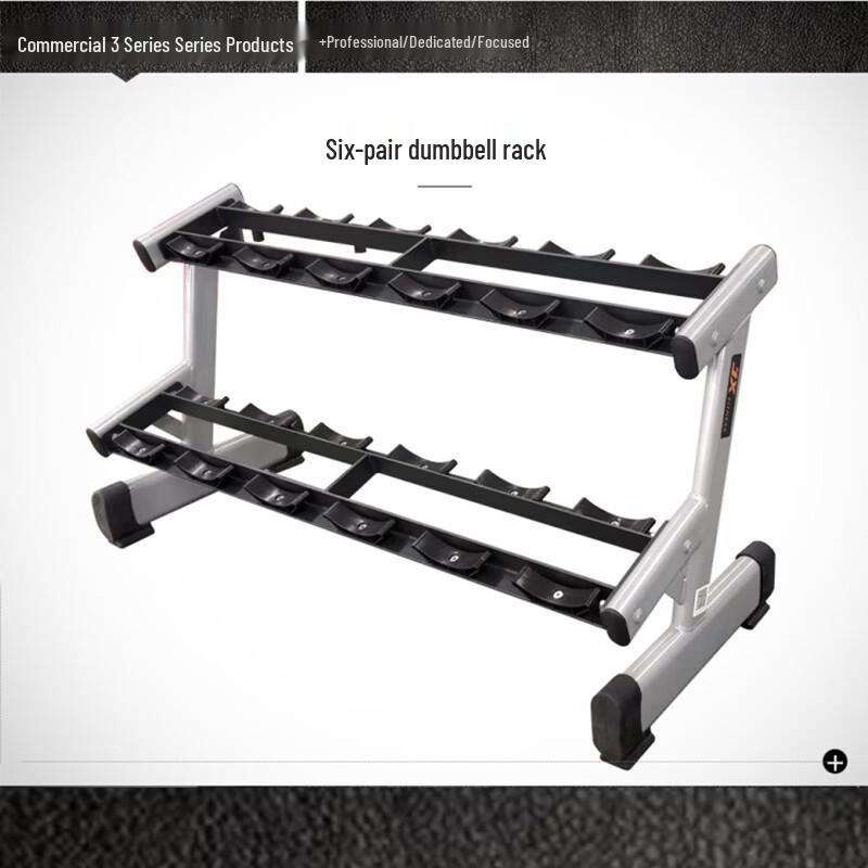 JUNXIA JX-3048 Double-Layer Dumbbell Rack