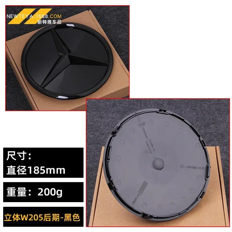 185мм 205мм 3D Логотип Звезда Значок Зеркала Решетки Радиатора Эмблема Автомобиля из АБС-пластика для Mercedes Benz W204 W205 W206 X253 W166 V167 X166 X167 W117