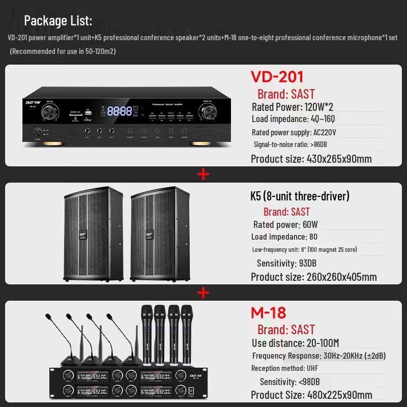 SAST VD-201/K5/M-18 8-inch Conference KTV Speaker System CN plug (adapter included) (CN version)