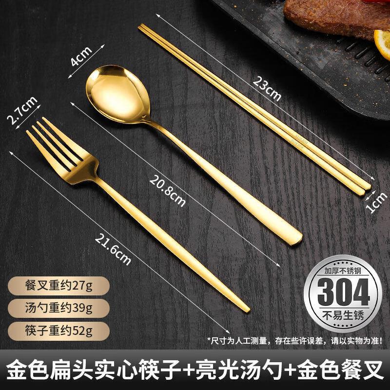 Qiwei Korean Style Gold 304 Stainless Steel Flat Chopsticks