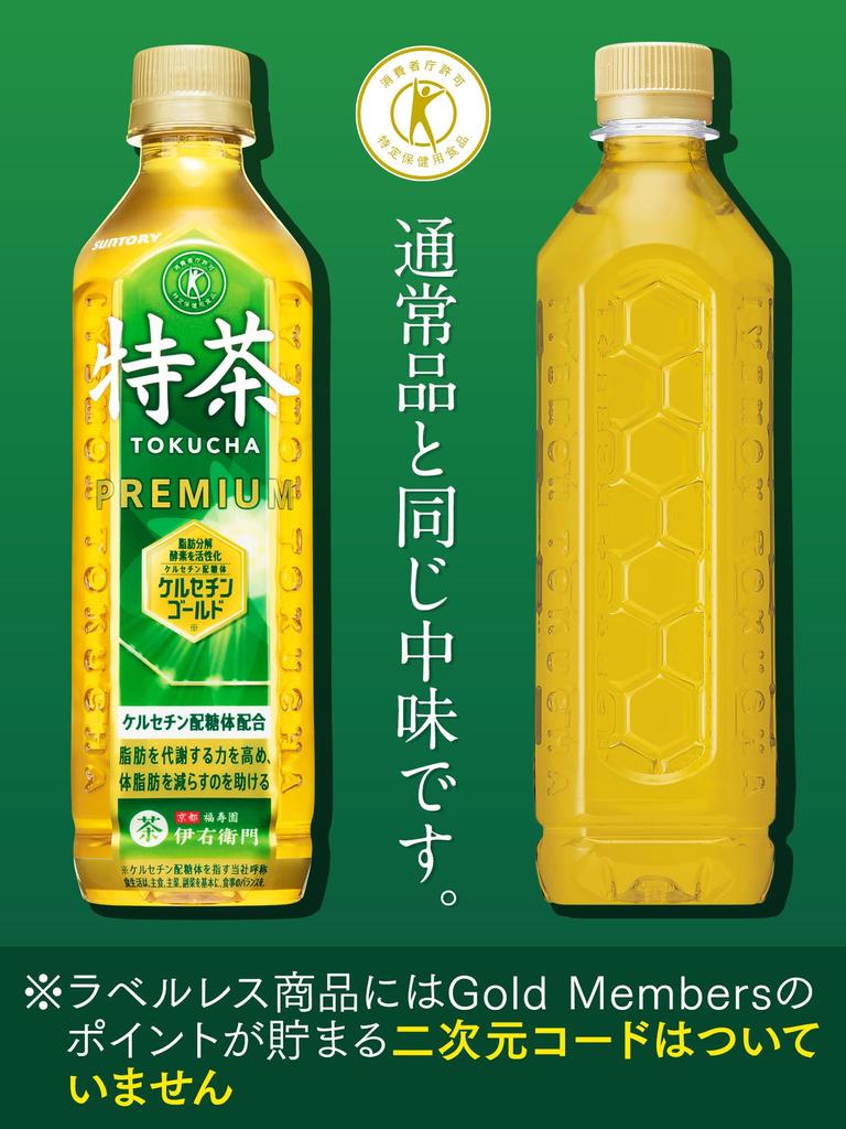 Suntory Food for Specified Health Use Iyemon Tokucha Labelless 500 мл x 24 бутылки [TOKUHO]