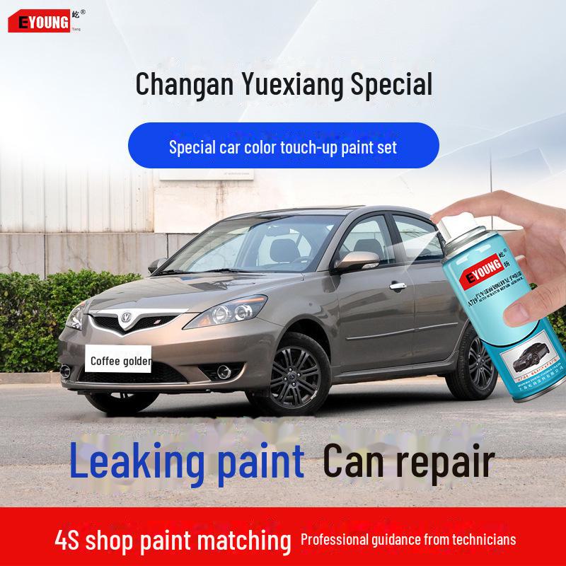 Ручка-краска Changan Yuexiang для ретуши: Краска-спрей для ремонта царапин на автомобиле цвета «кофейное золото», «голубая мечта», «серый фланец», «красный».