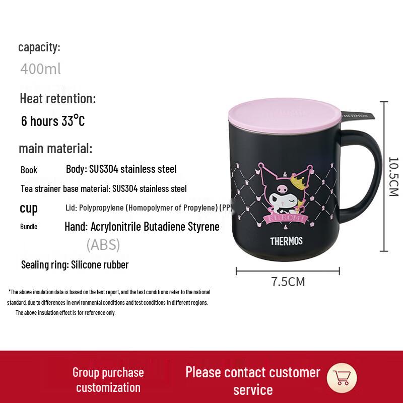Thermos Термокружка для чая и кофе 400 мл с фильтром