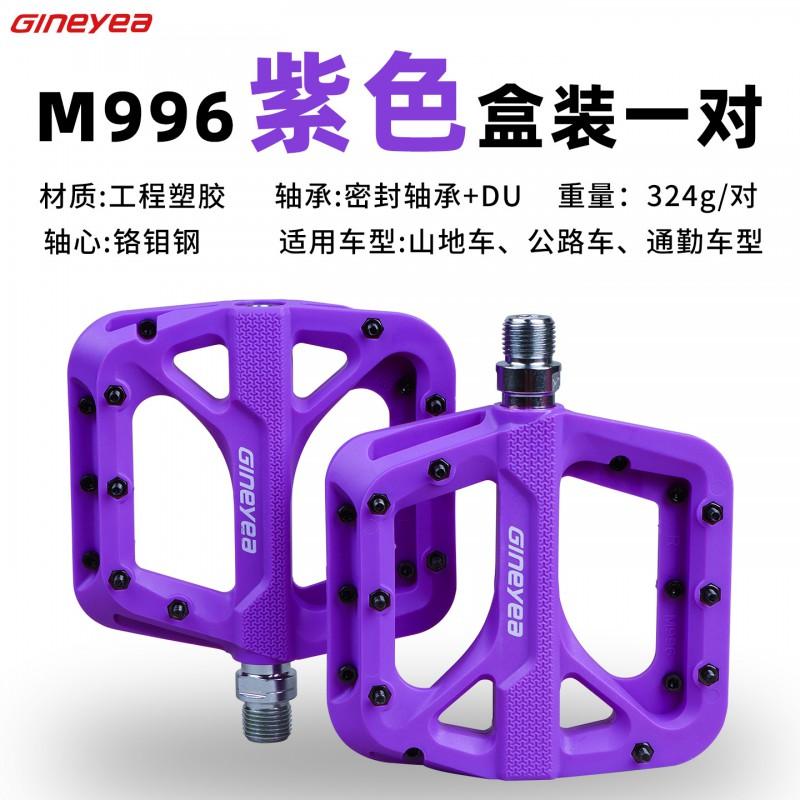 M996 Nylon Mountain Bike Pedals With Sealed Cartridge Bearings Wide Platform Anti-Slip Youth Downhill XC Riding