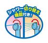 AGATSUMA Anpanman Anywhere Shower [2023]