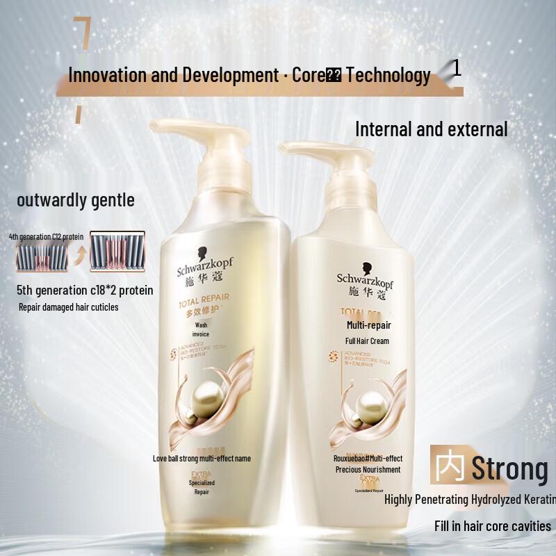 Schwarzkopf Кондиционер для восстановления с мультиэффектом Двойная упаковка