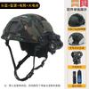 Training Tactical Helmet Squadron Devil Zhou Training Riot Helmet CS Field Battle Fiberglass Material Guide Rail Section