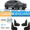 Мягкие брызговики для Changan UNI-K – Автомобильные грязезащитные щитки