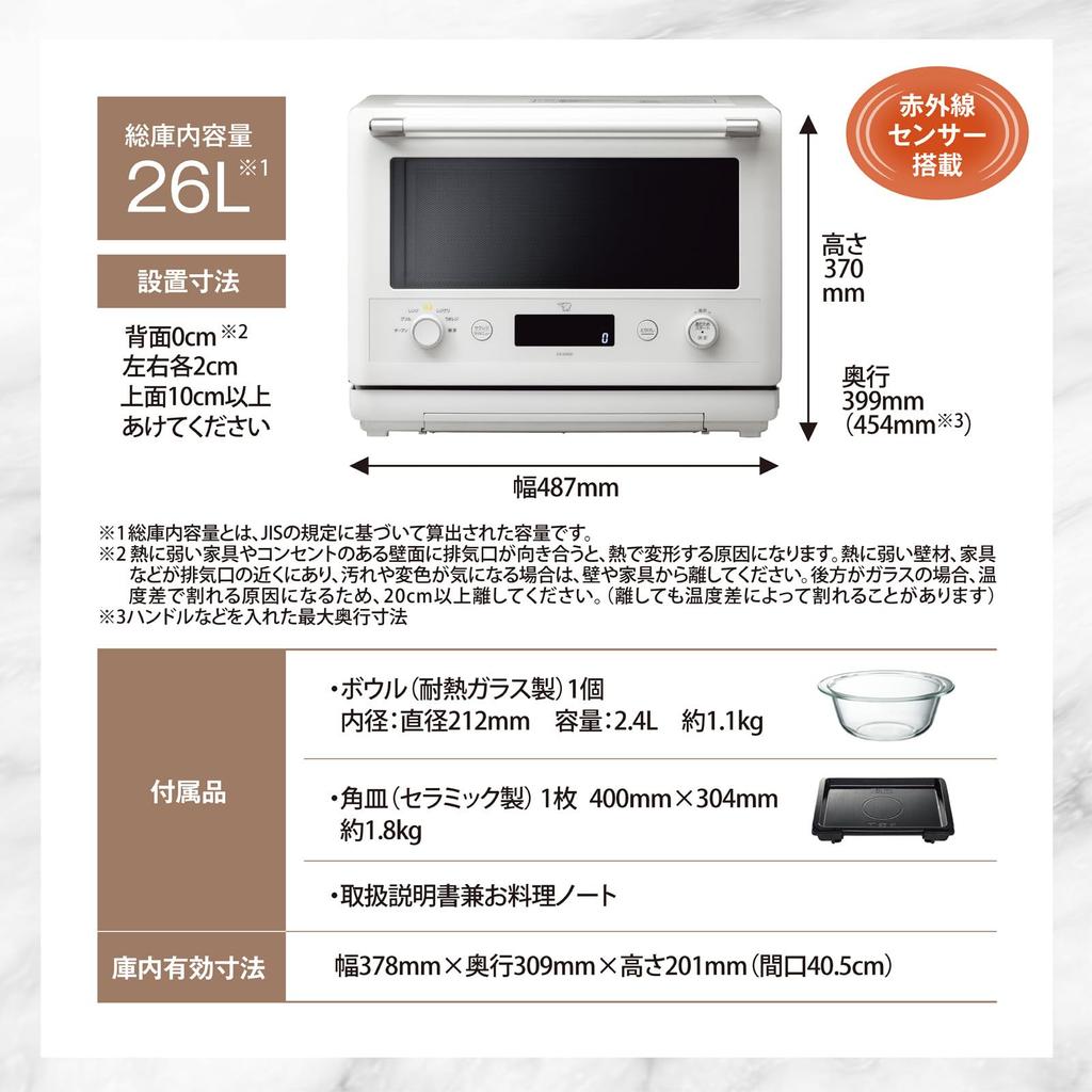 Микроволновая печь Zojirushi EVERINO 26L, экономящая время, простая в использовании, квадратная тарелка Regigri Ukiregi Sakuregi, в комплекте белая & & ES-GW26-WA