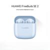 Беспроводные наушники Huawei FreeBuds SE 2