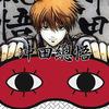 Yiteng Sleep Mask Gintama Sougo Okita Style Eye Costume Accessory Unisex One Size
