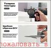 Настенная панель