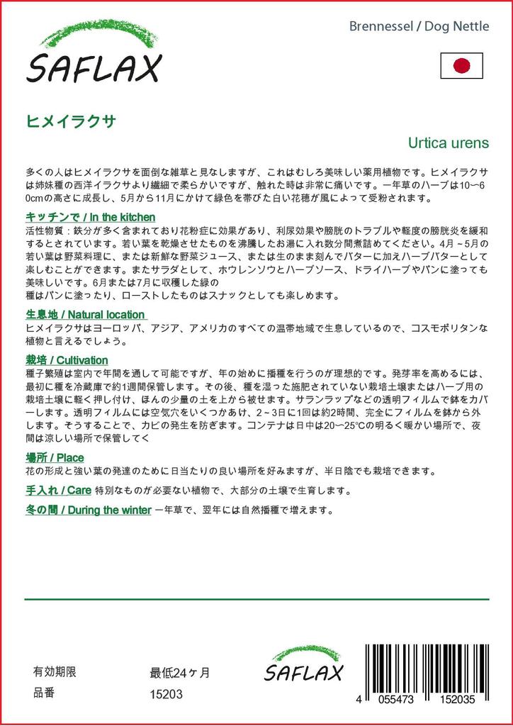 SAFLAX Сад в сумке - Собачья крапива - 150 семян - С субстратом в подходящем стоячем мешке - Urtica urens