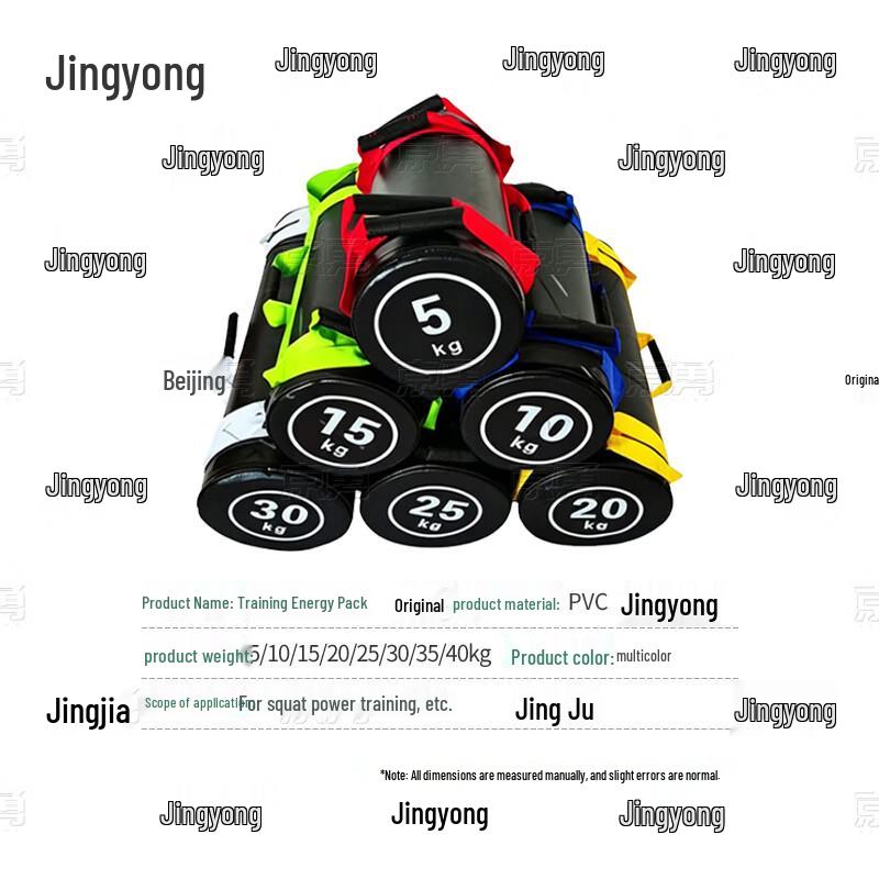 Многофункциональный утяжеленный фитнес-мешок Jingyong