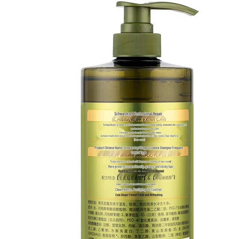 Schwarzkopf Ginger Essence Oil Control Shampoo
