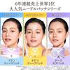 [Set of 3] Hyaluronic Acid Needle Patches for Under-Eye Use. "Hyalo Deep Patch" by Kita no Kaiteki Kobo, the world's best-selling company.