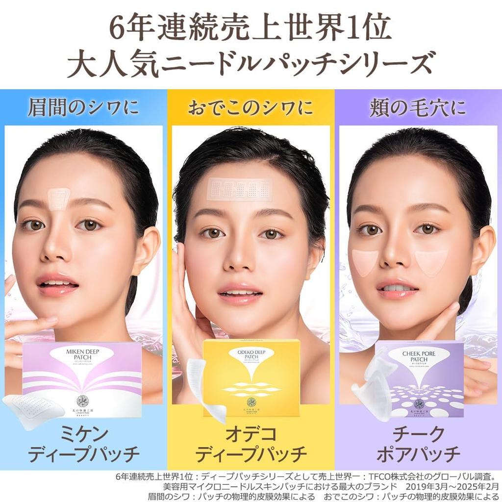 [Set of 3] Hyaluronic Acid Needle Patches for Under-Eye Use. "Hyalo Deep Patch" by Kita no Kaiteki Kobo, the world's best-selling company.