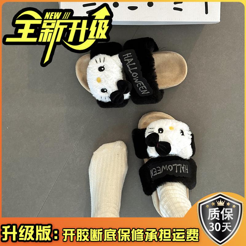 Anime Hello Kitty Lady Fluffy Slippers Autumn and Winter Cute Cartoon Home Indoor Warm One-word Baotou Cotton Mop