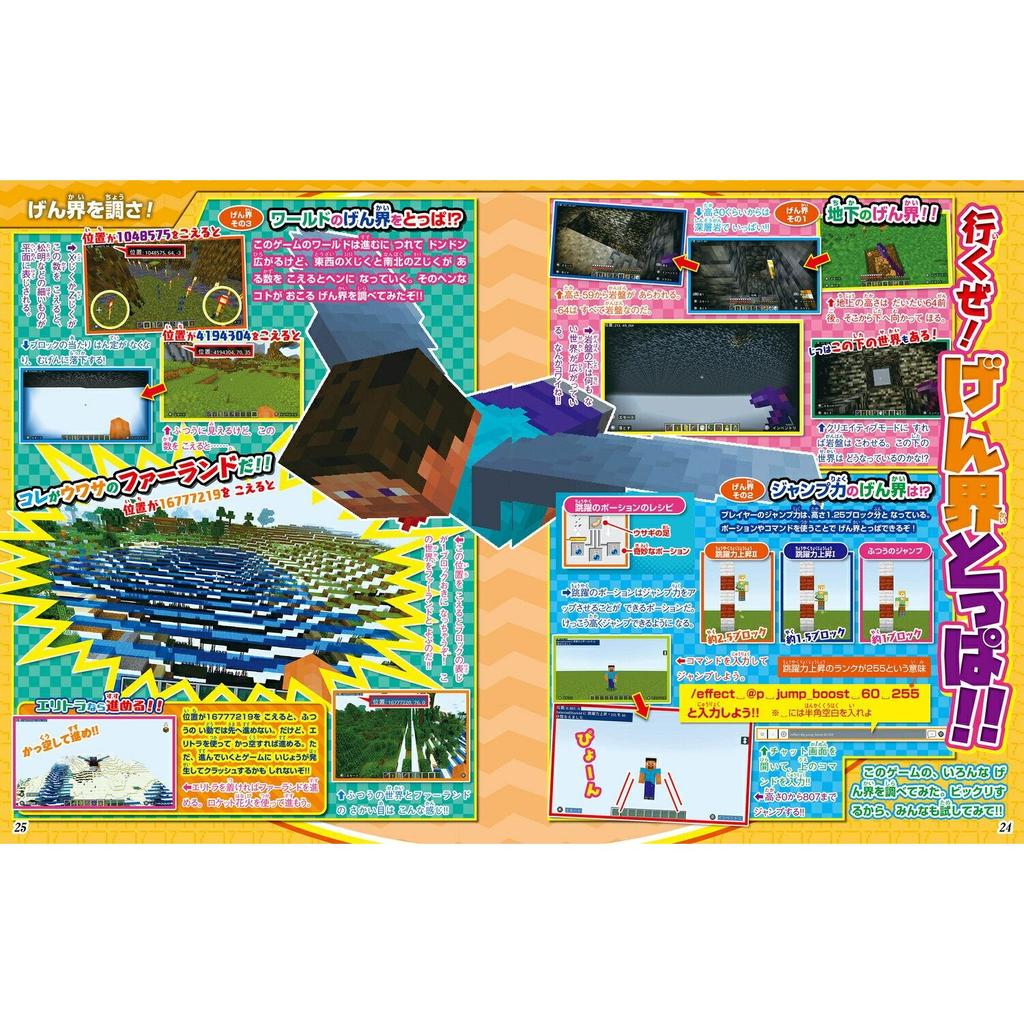 Bessatsu Terebi Geemu Magajin Special Minecraft Himitsu Bakumori Skill Up Issue (Kadokawa Game Mook)