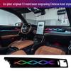 BYD Tang DM-i/EV Разноцветная динамическая подсветка салона автомобиля