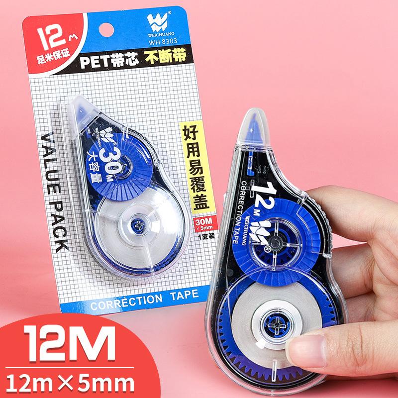 1 шт., коррекционная лента, роликовая белая наклейка для студентов, ластик для ошибок, школьные канцелярские принадлежности, канцелярские принадлежности