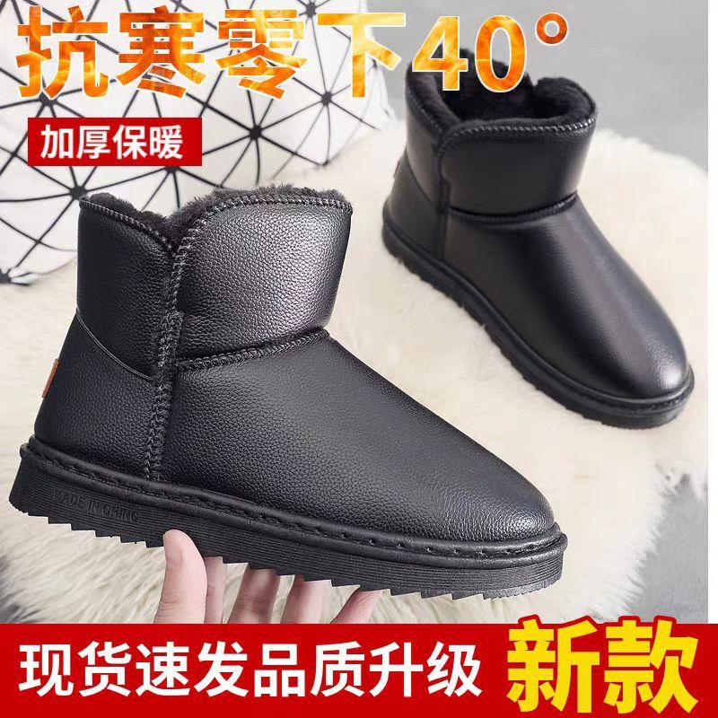 Winter Snow Boots Men's Shoes Non-slip, Waterproof and Wear-resistant Comfortable Thick-soled Piled Thickened Women's Shoes Snow Thick Cotton Shoes