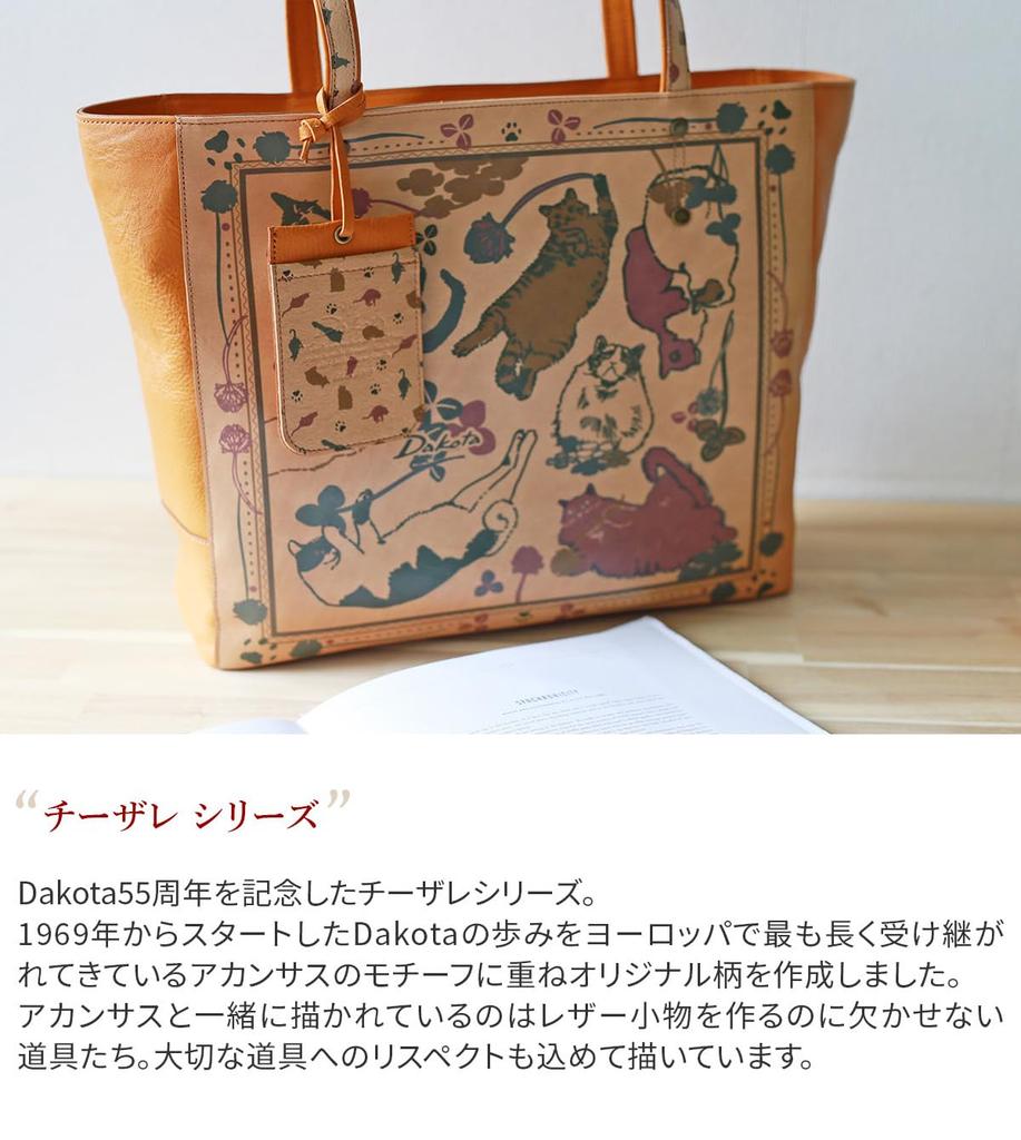 Dakota Tote Genuine Cat Bag, Leather, Large, Pattern, Women's, DA-1034090-86